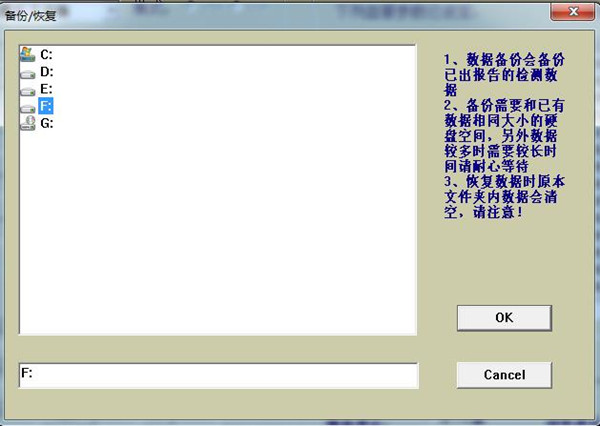 經顱多普勒恢復數據路徑設置對話框圖