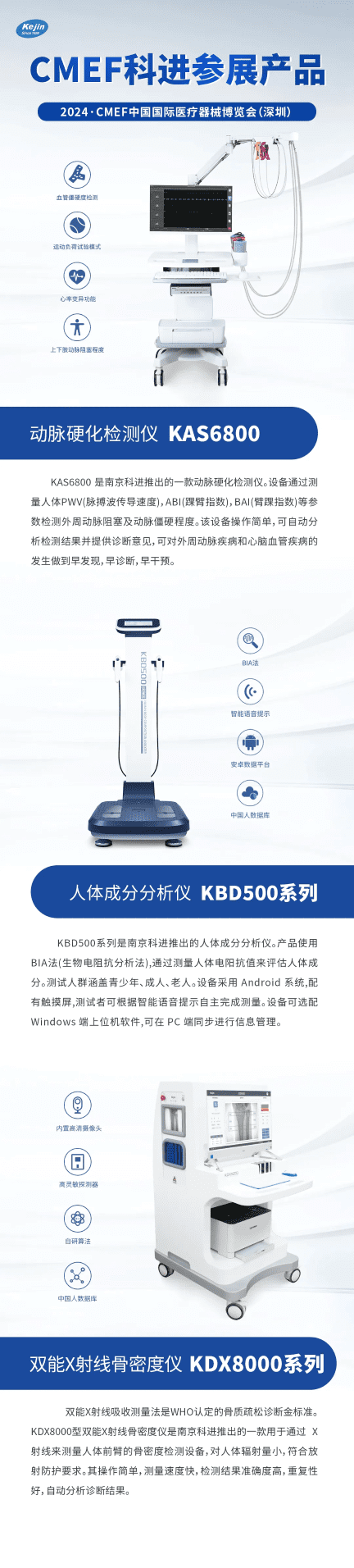 cmef醫療器械展會