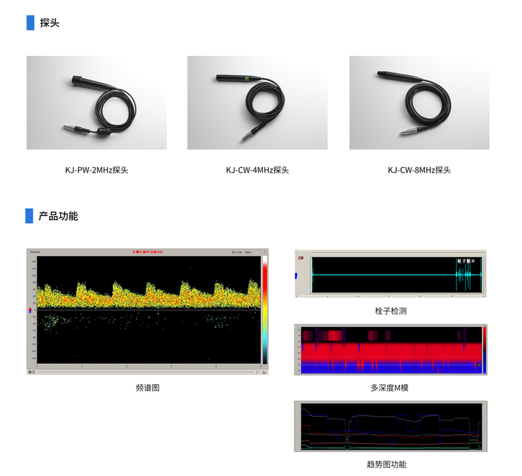 超聲經顱多普勒血流分析儀配件 超聲經顱多普勒血流分析儀KJ-2V2M產品配件
