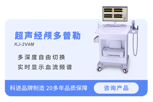 經顱多普勒檢測儀操作方式