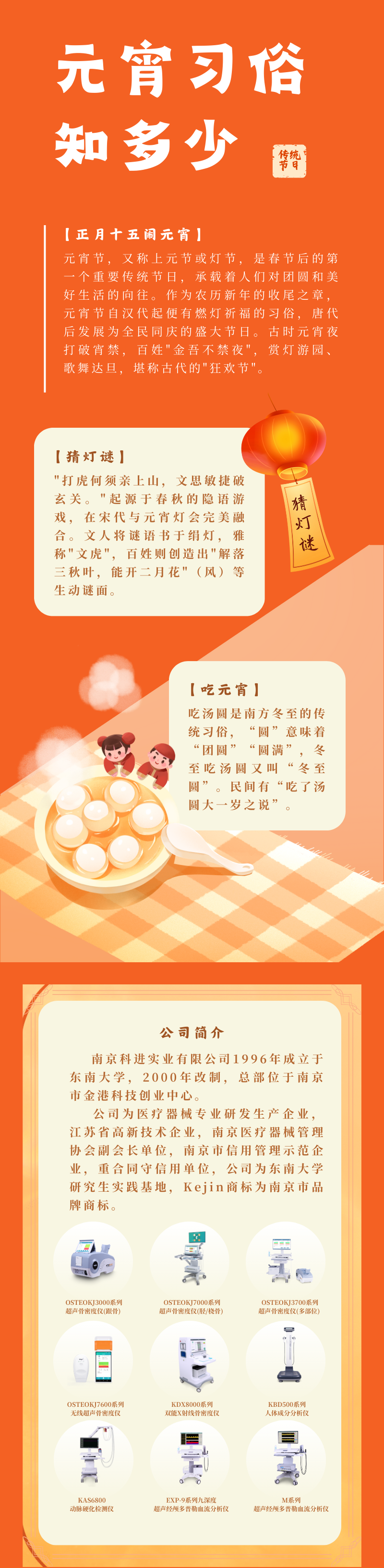 1739337279434816.png 元宵節 - 副本.png