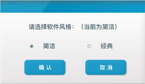 骨密度儀軟件系統設置7
