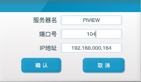 骨密度儀軟件系統設置4