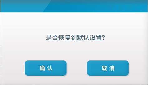 骨密度儀軟件系統設置2